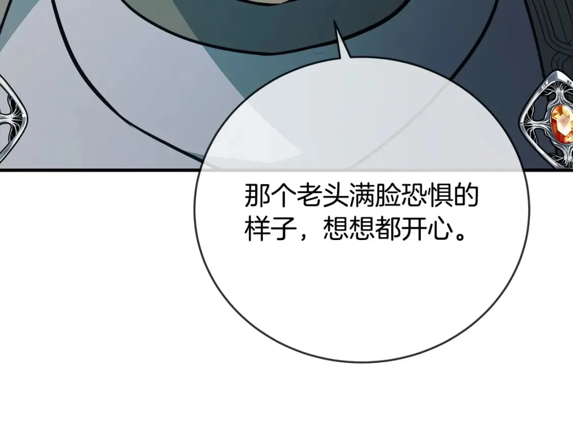 第149话 你怎么这么蠢！ 第223页