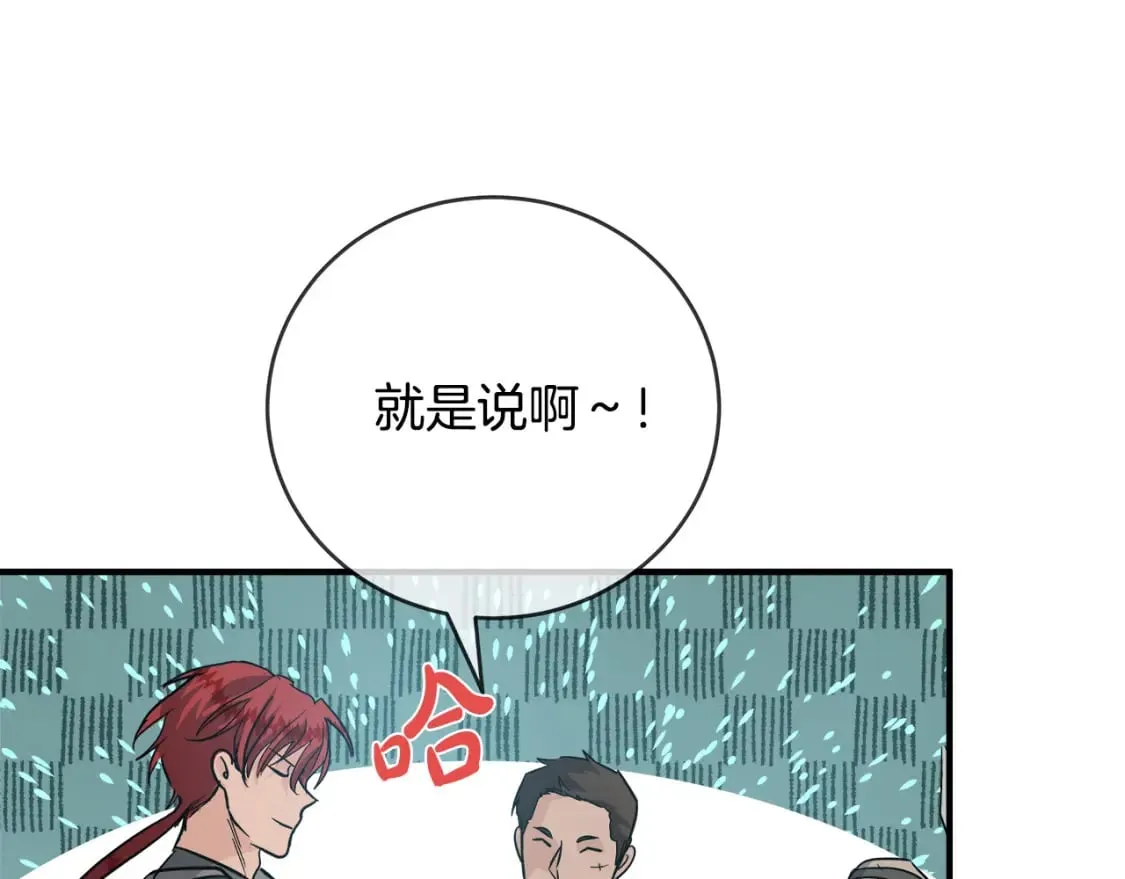 第149话 你怎么这么蠢！ 第224页