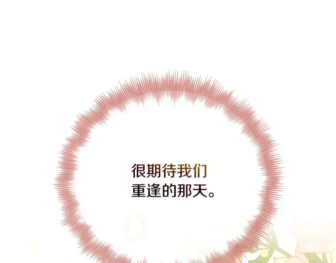 第149话 你怎么这么蠢！ 第229页