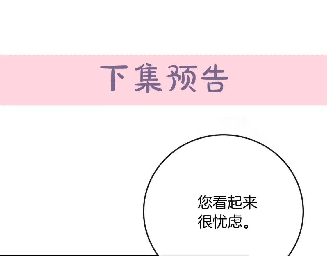 第149话 你怎么这么蠢！ 第236页