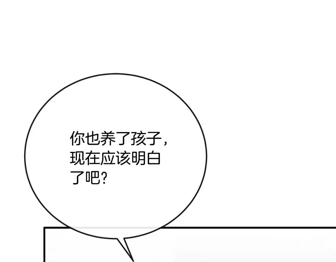 第149话 你怎么这么蠢！ 第239页