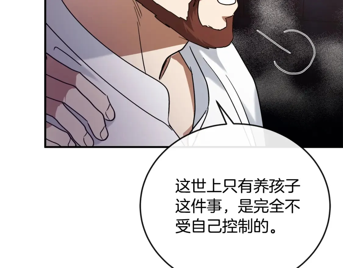 第149话 你怎么这么蠢！ 第241页
