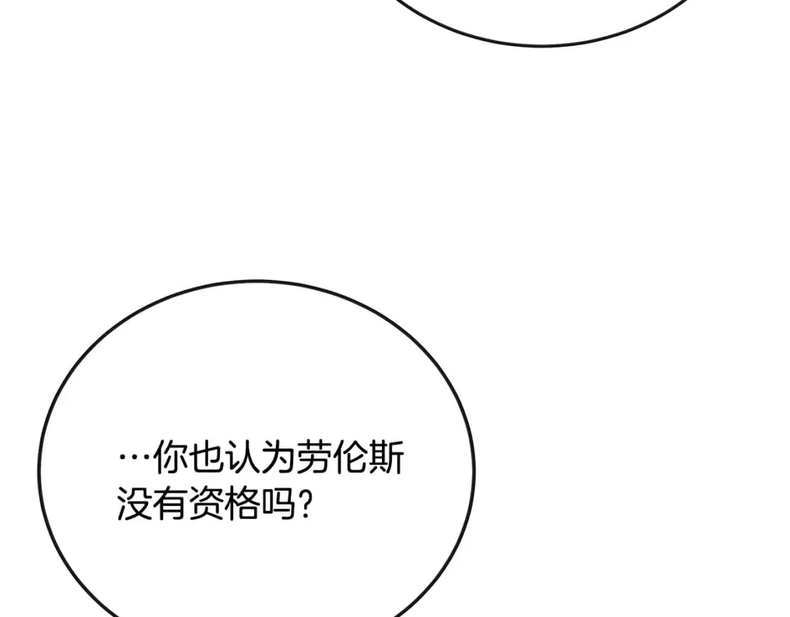 第149话 你怎么这么蠢！ 第242页