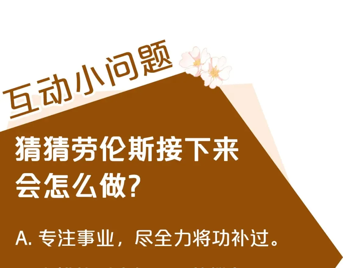 第149话 你怎么这么蠢！ 第245页