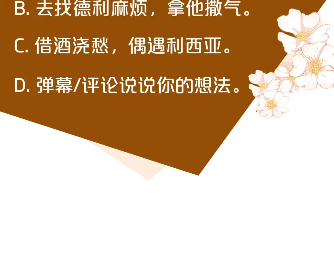 第149话 你怎么这么蠢！ 第246页