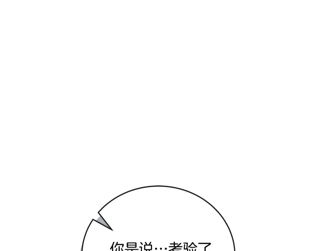 第150话 他适合当皇帝吗？ 第1页