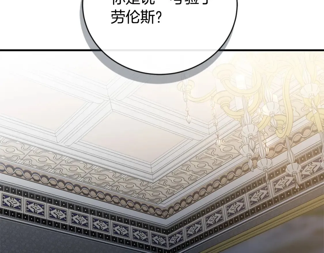 第150话 他适合当皇帝吗？ 第2页
