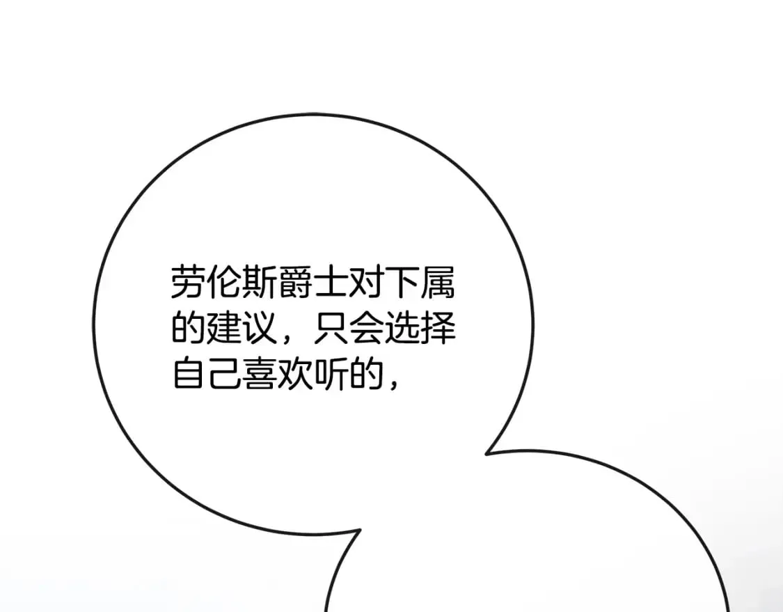 第150话 他适合当皇帝吗？ 第4页