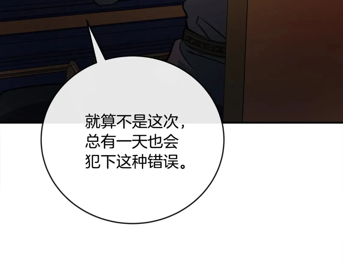 第150话 他适合当皇帝吗？ 第7页