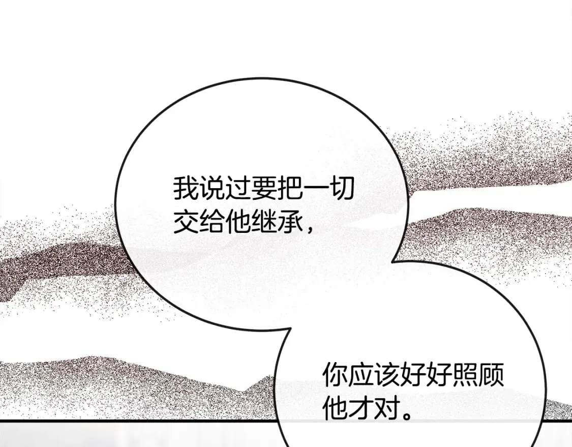 第150话 他适合当皇帝吗？ 第8页
