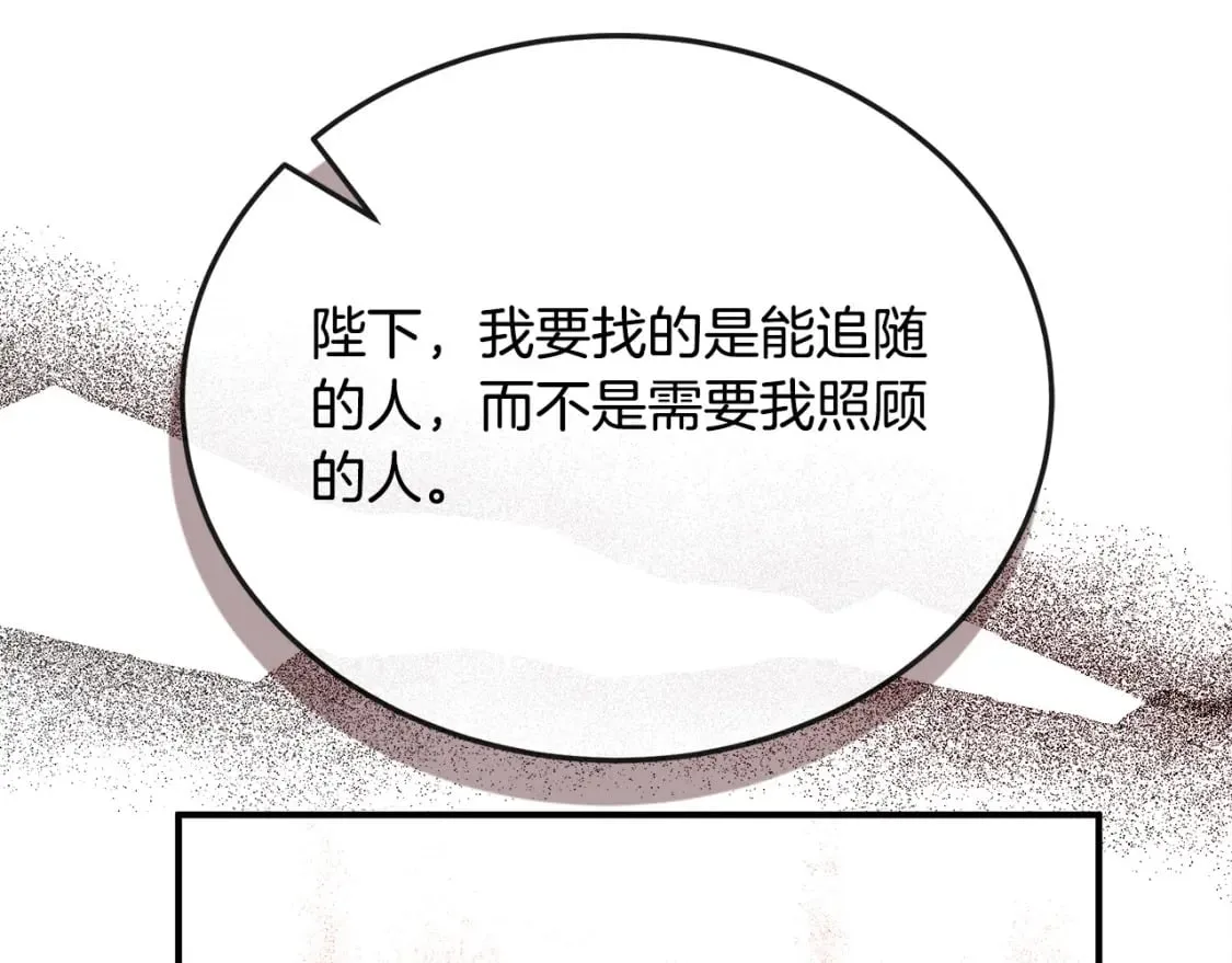 第150话 他适合当皇帝吗？ 第11页