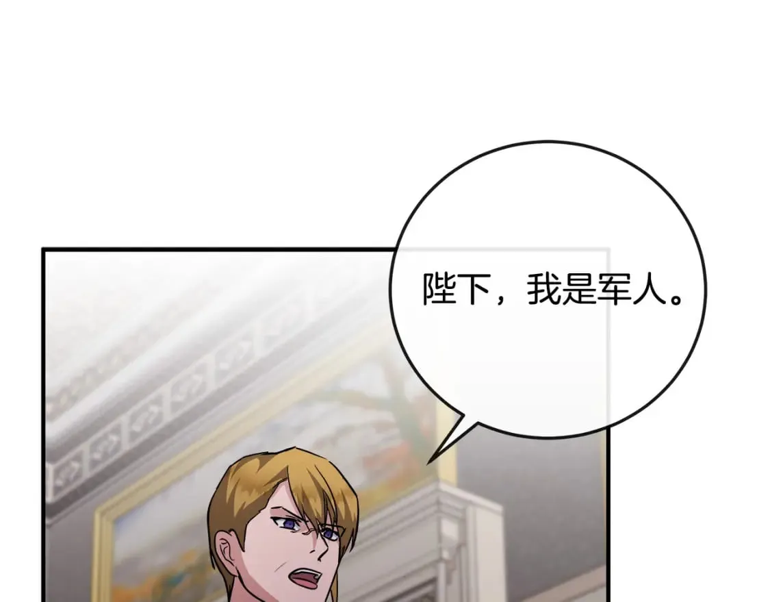 第150话 他适合当皇帝吗？ 第15页