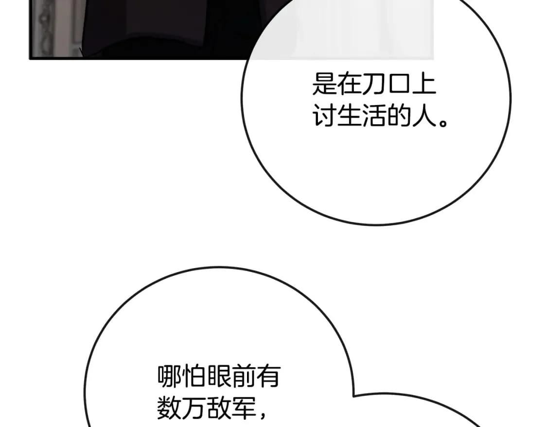 第150话 他适合当皇帝吗？ 第17页