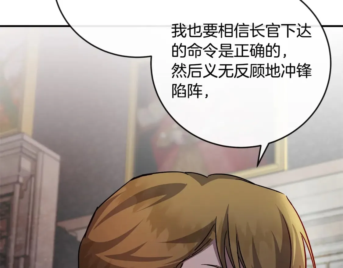 第150话 他适合当皇帝吗？ 第18页