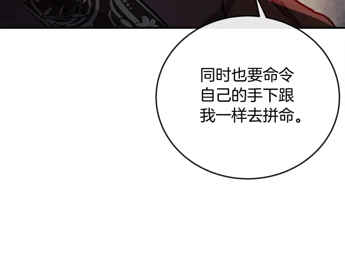第150话 他适合当皇帝吗？ 第20页