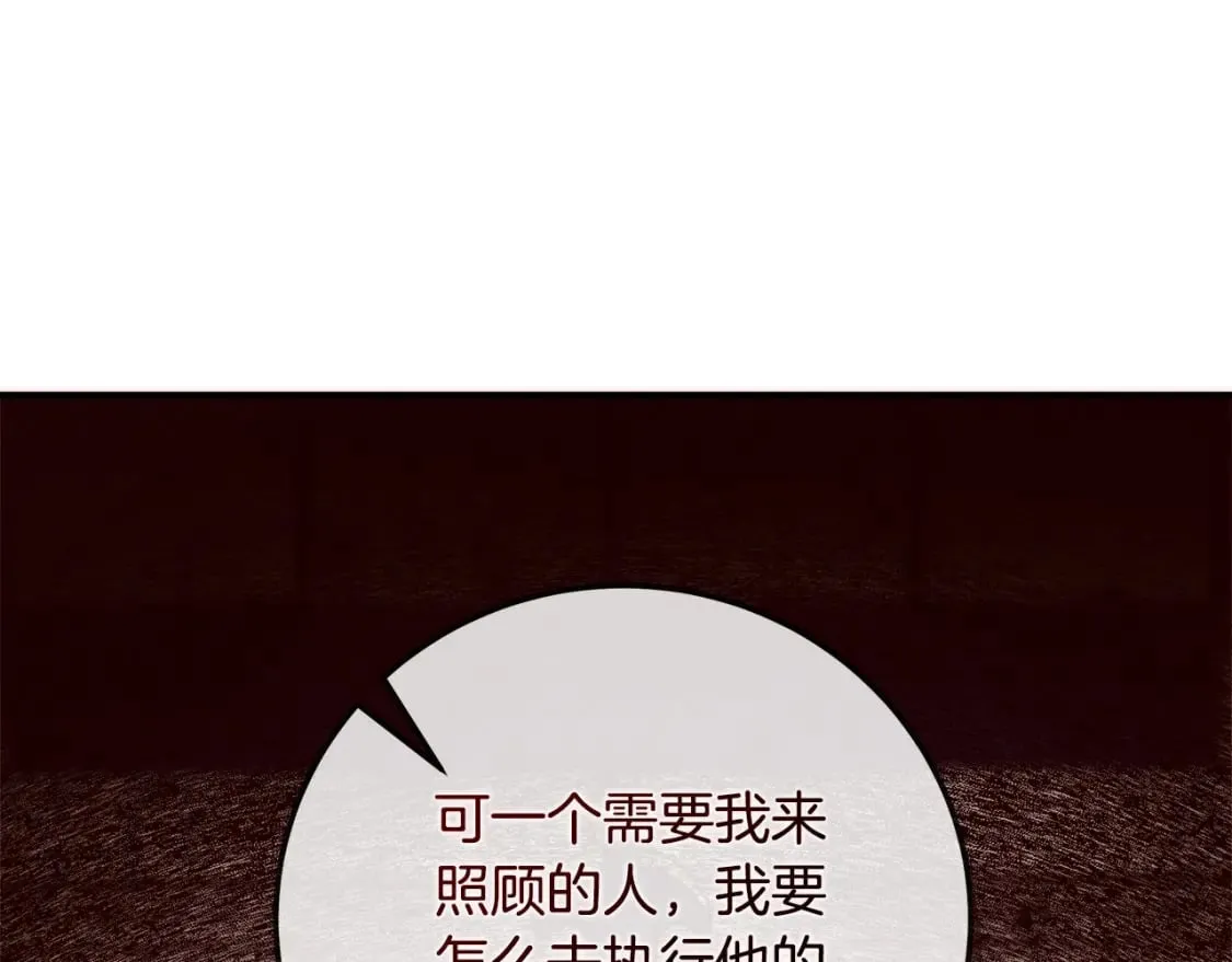 第150话 他适合当皇帝吗？ 第21页