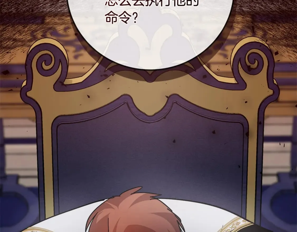 第150话 他适合当皇帝吗？ 第22页