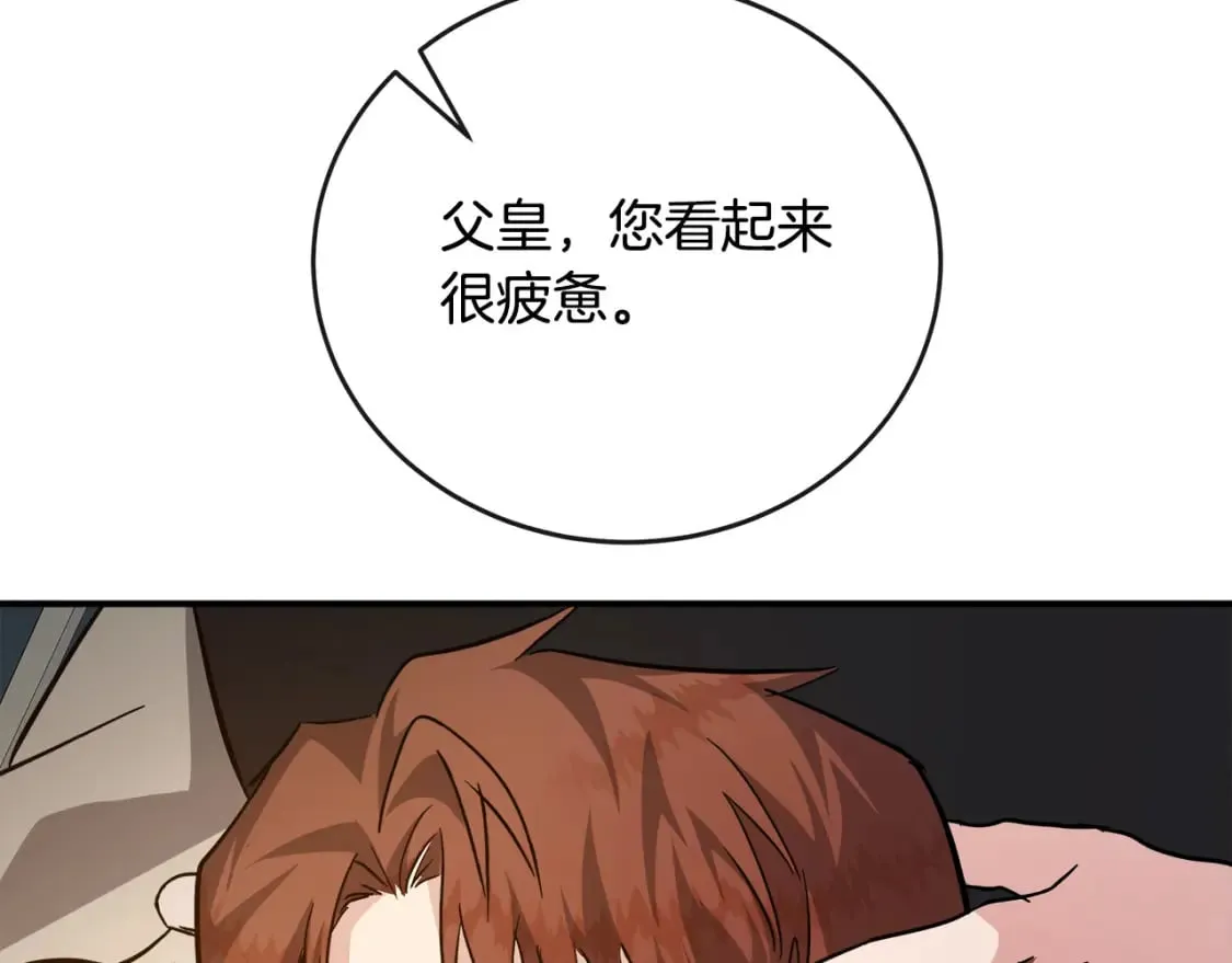 第150话 他适合当皇帝吗？ 第36页