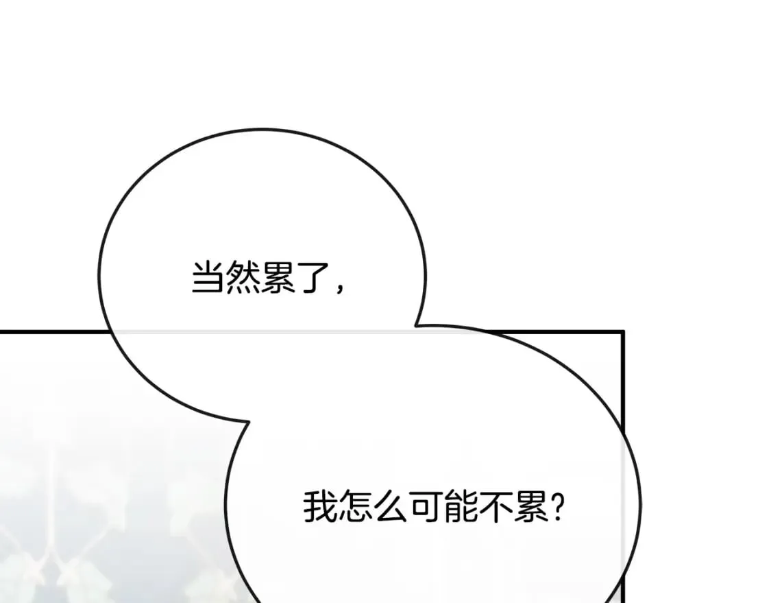 第150话 他适合当皇帝吗？ 第39页