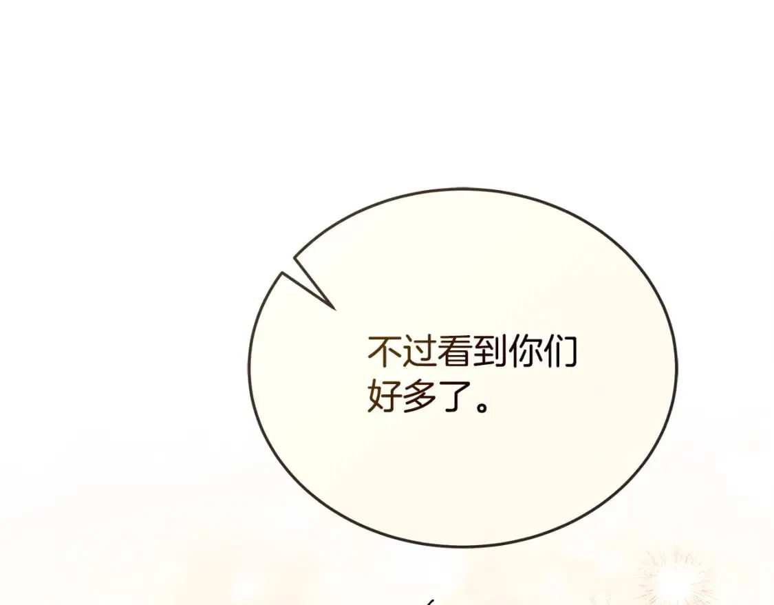 第150话 他适合当皇帝吗？ 第42页