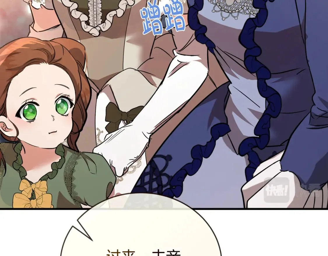 第150话 他适合当皇帝吗？ 第44页