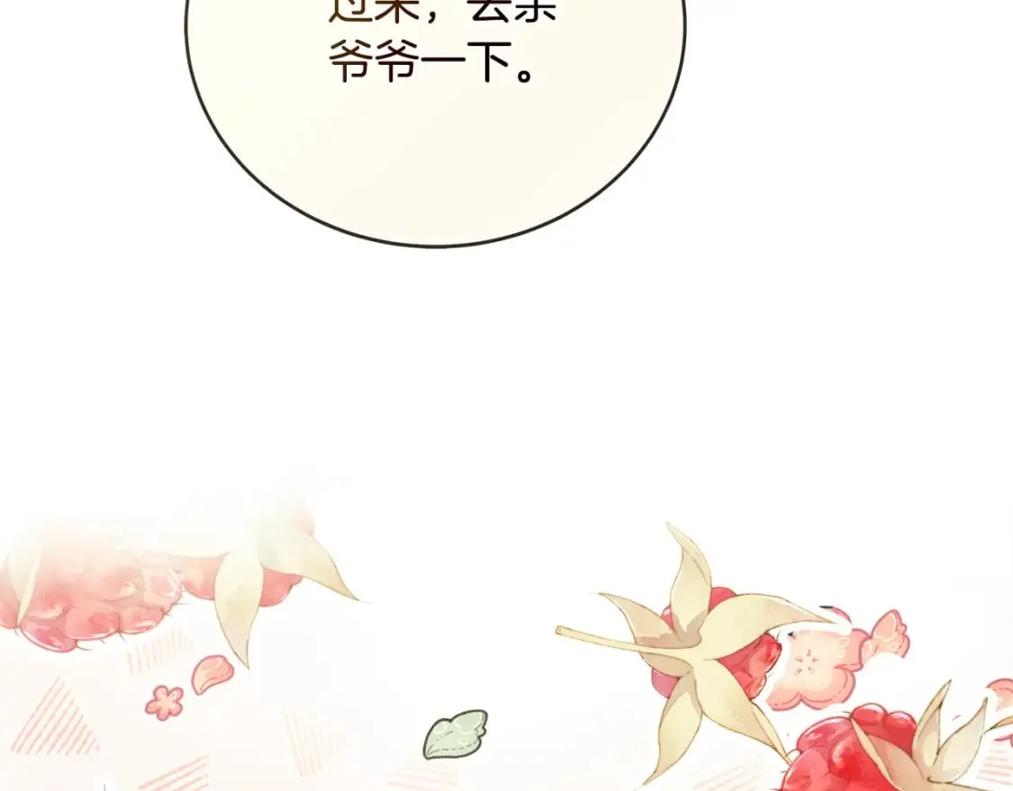 第150话 他适合当皇帝吗？ 第45页