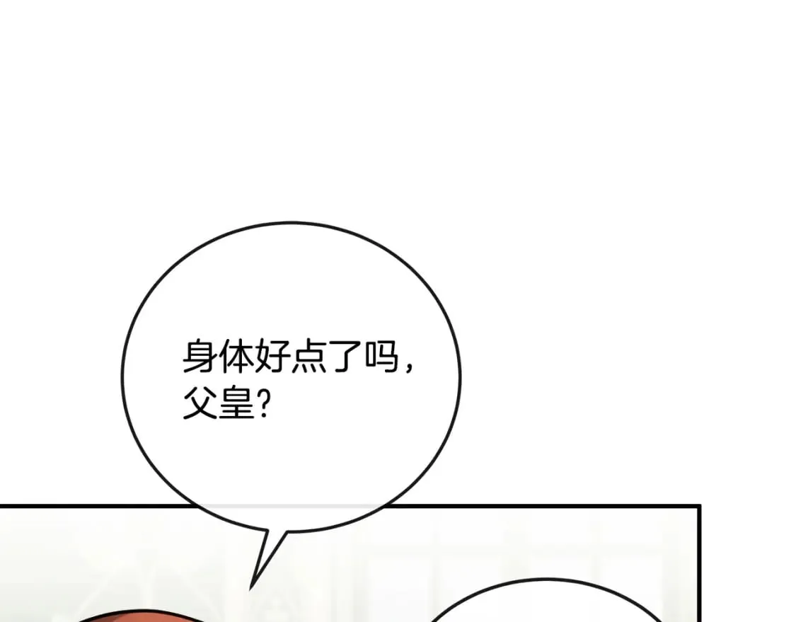 第150话 他适合当皇帝吗？ 第49页