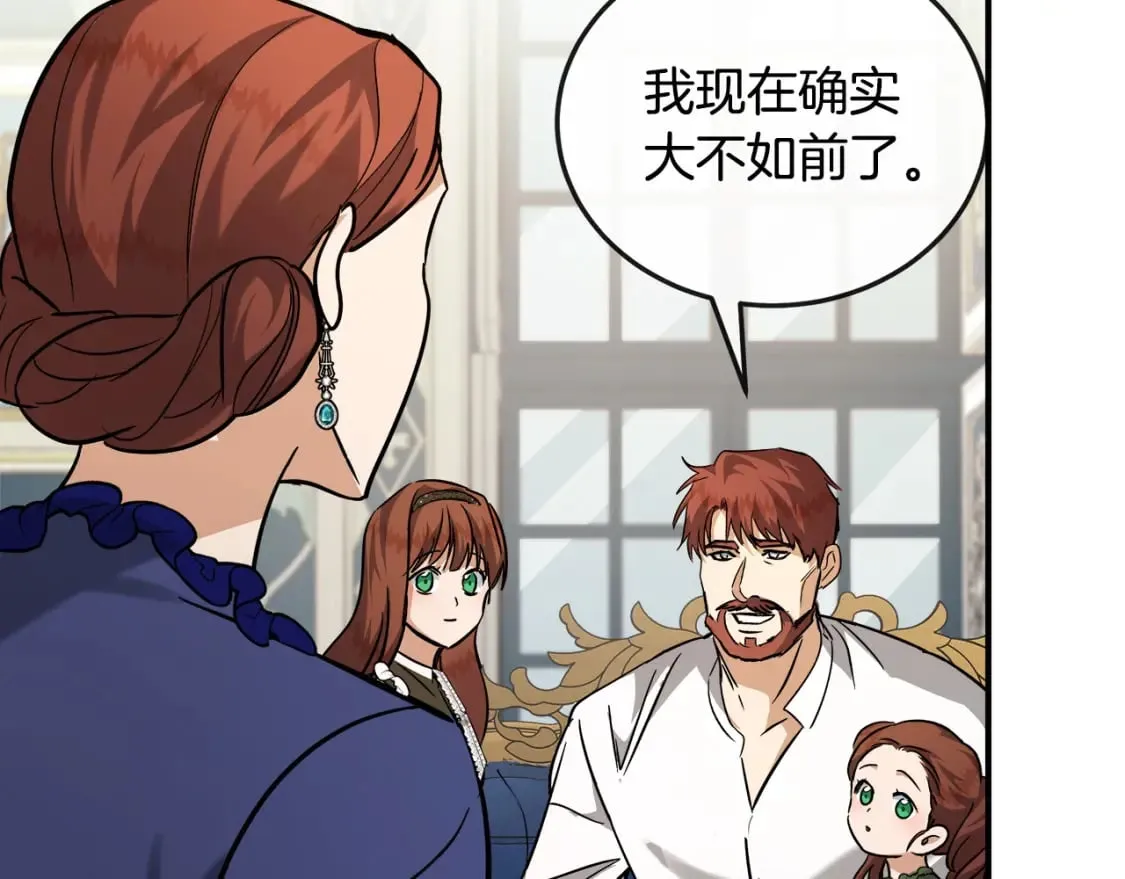 第150话 他适合当皇帝吗？ 第50页