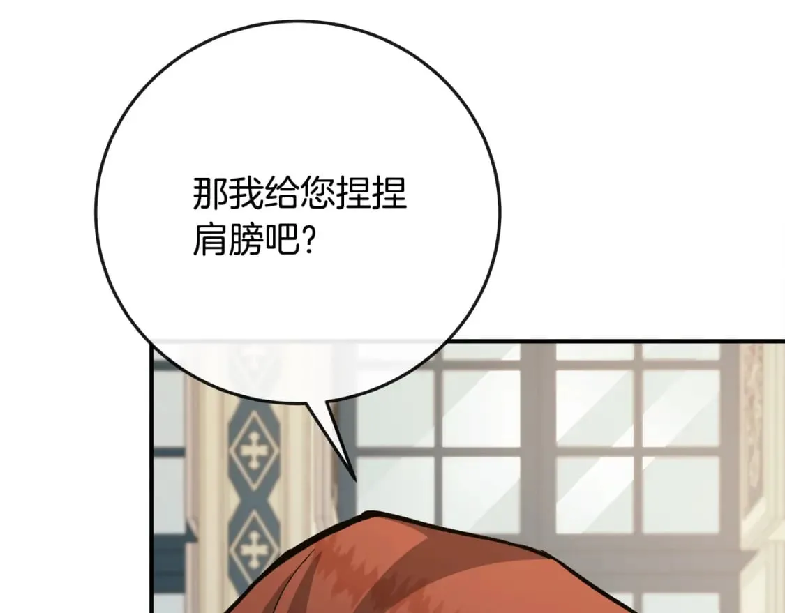 第150话 他适合当皇帝吗？ 第52页