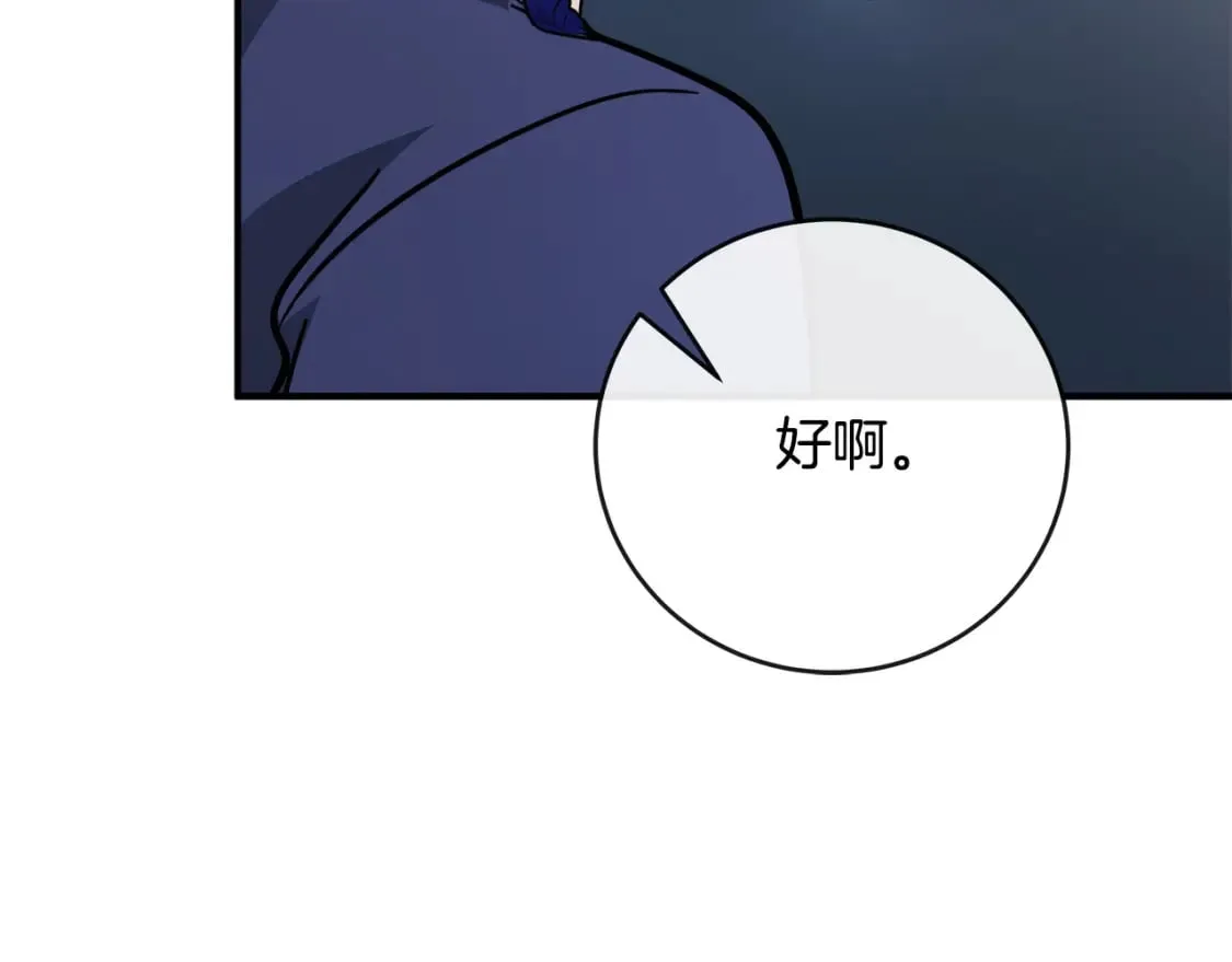 第150话 他适合当皇帝吗？ 第54页