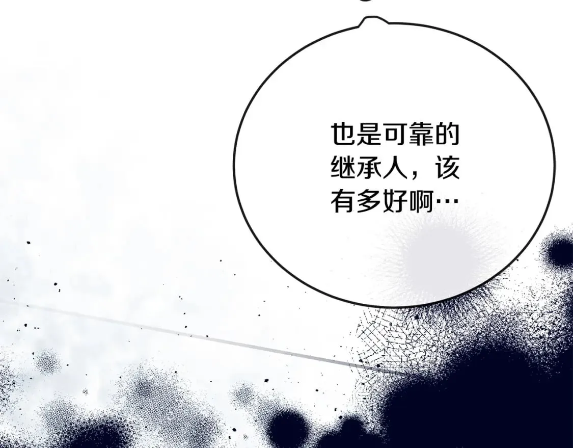 第150话 他适合当皇帝吗？ 第62页