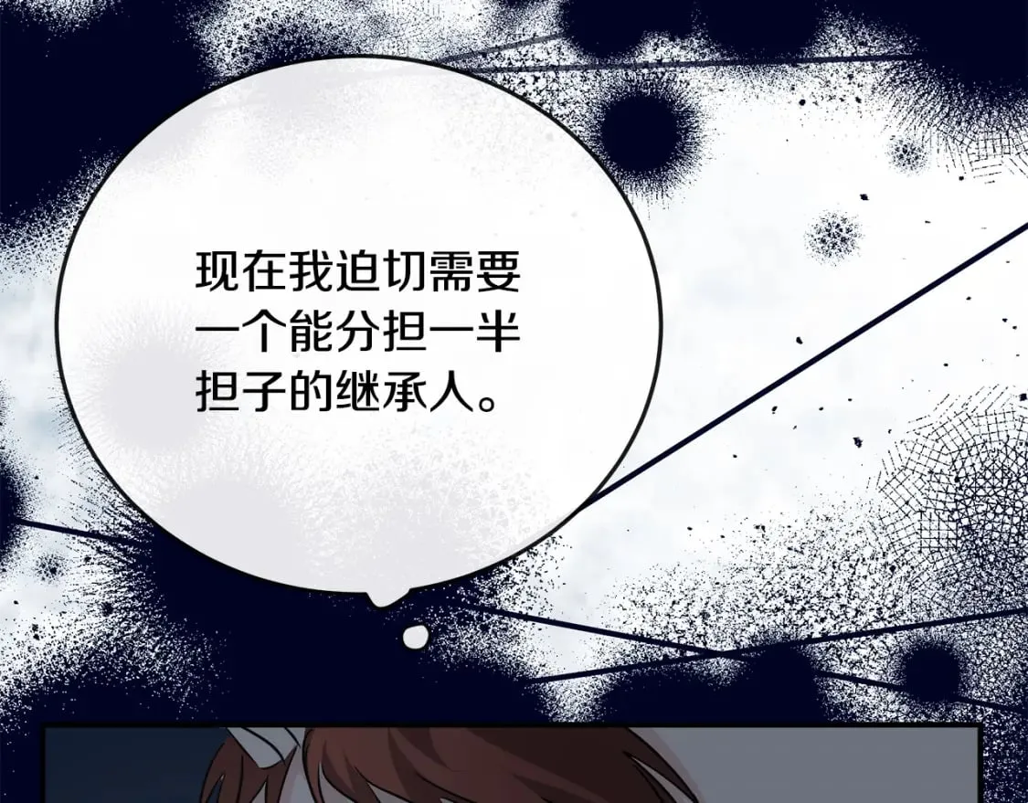 第150话 他适合当皇帝吗？ 第63页