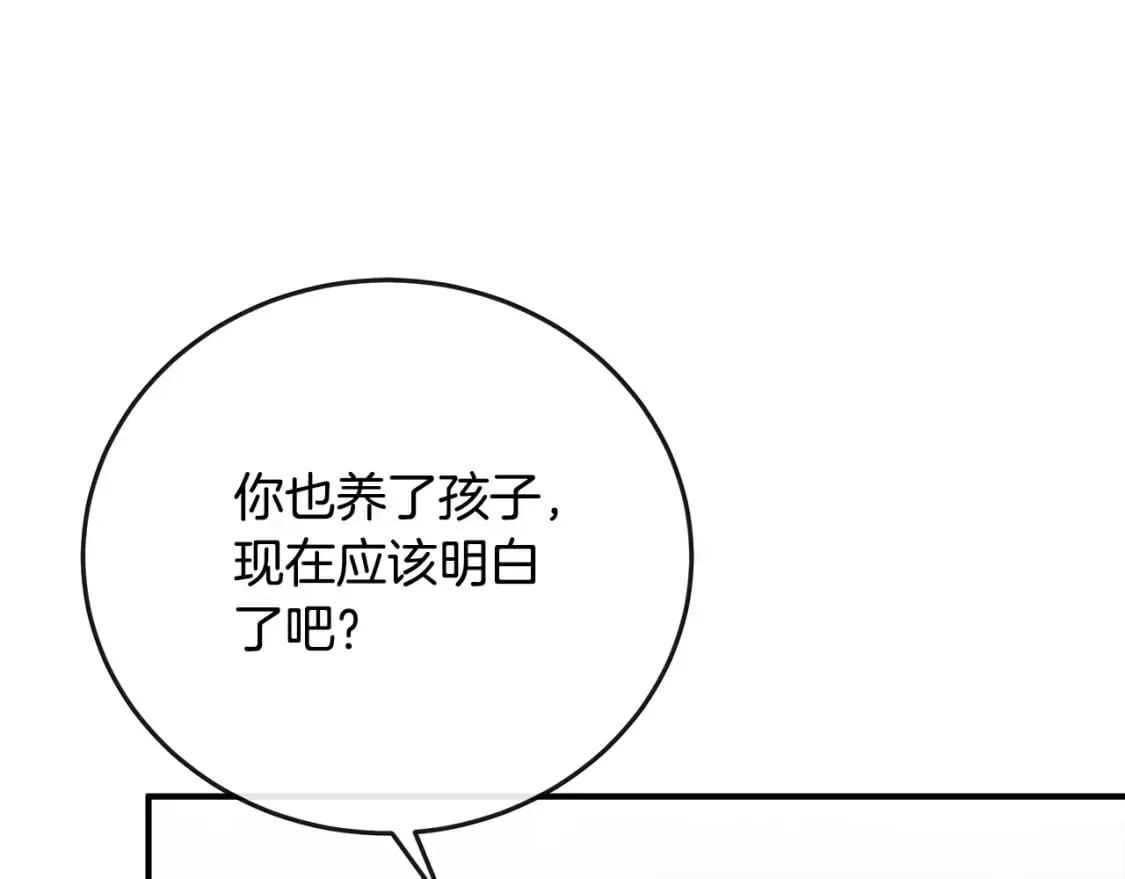 第150话 他适合当皇帝吗？ 第69页