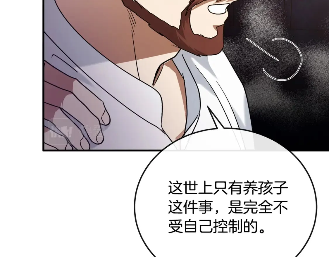 第150话 他适合当皇帝吗？ 第71页