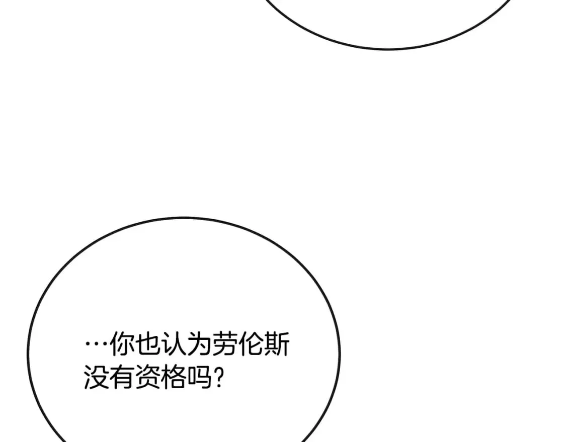 第150话 他适合当皇帝吗？ 第72页