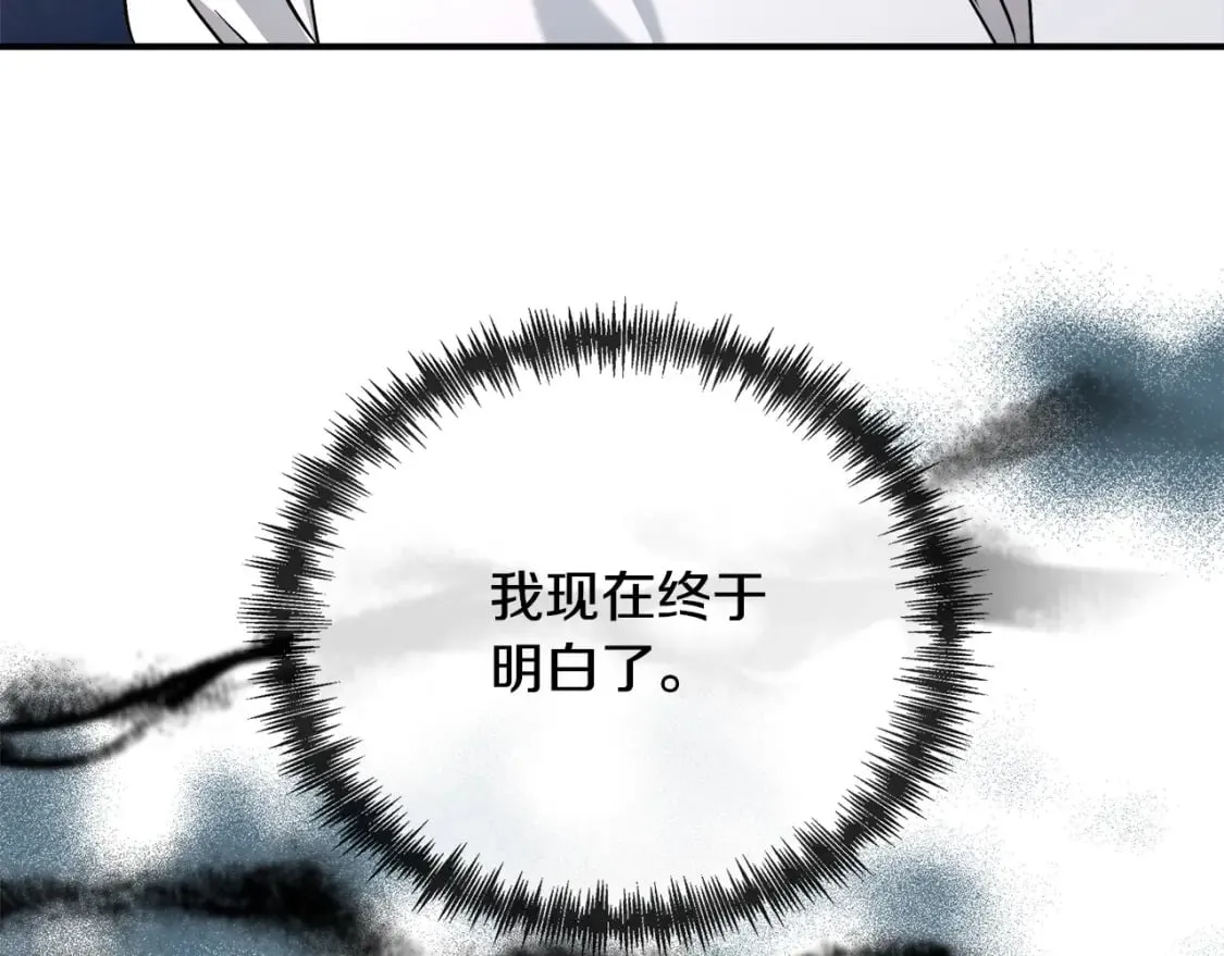 第150话 他适合当皇帝吗？ 第77页