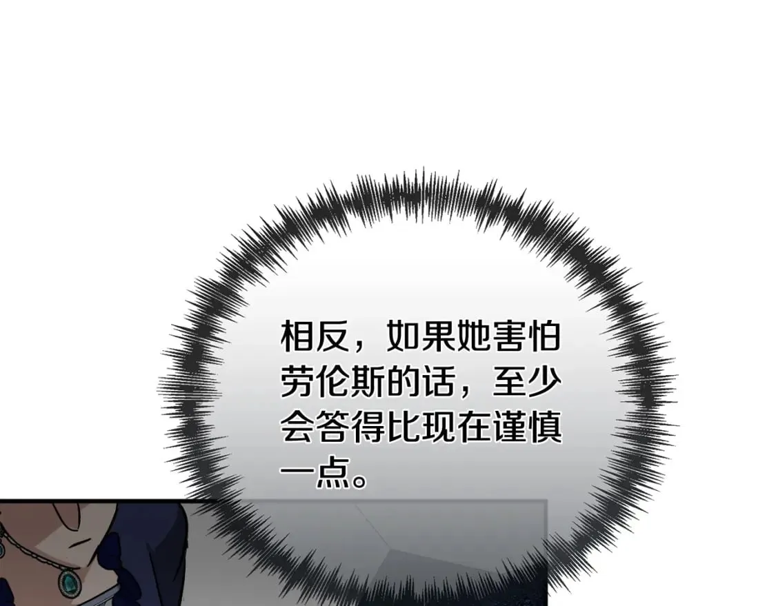 第150话 他适合当皇帝吗？ 第82页