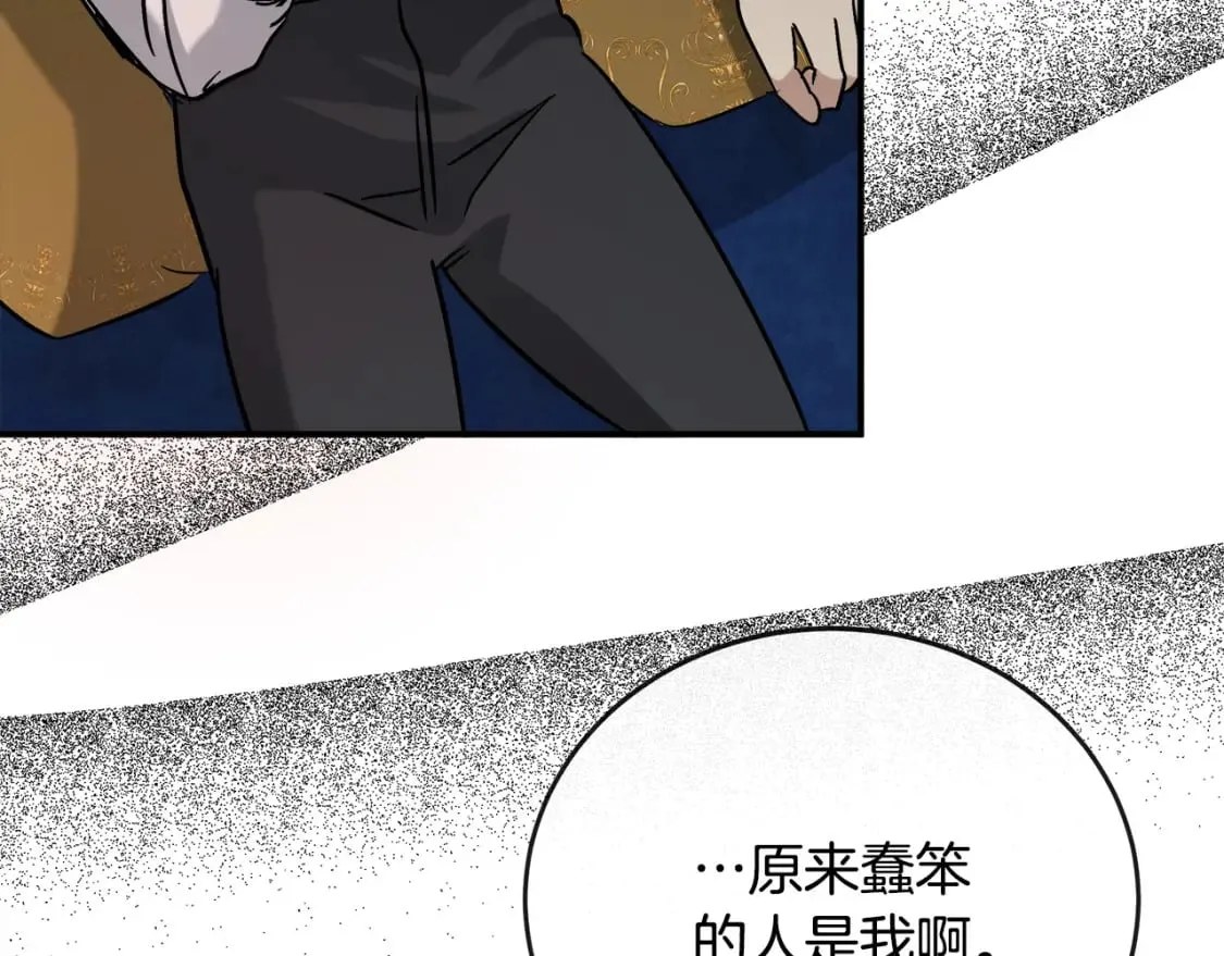 第150话 他适合当皇帝吗？ 第84页