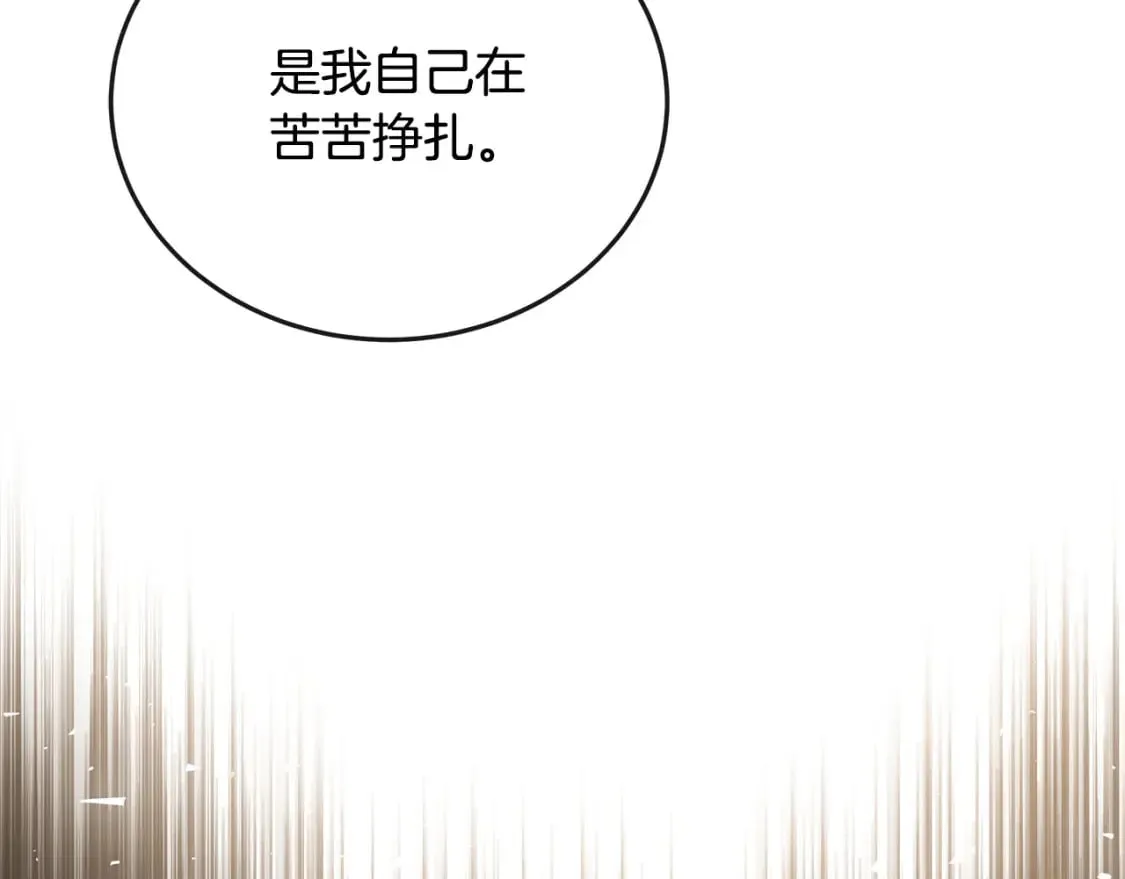 第150话 他适合当皇帝吗？ 第87页
