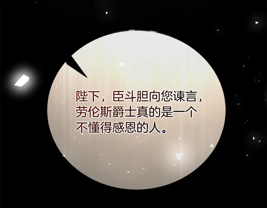 第150话 他适合当皇帝吗？ 第89页