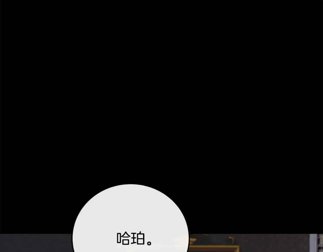 第150话 他适合当皇帝吗？ 第90页