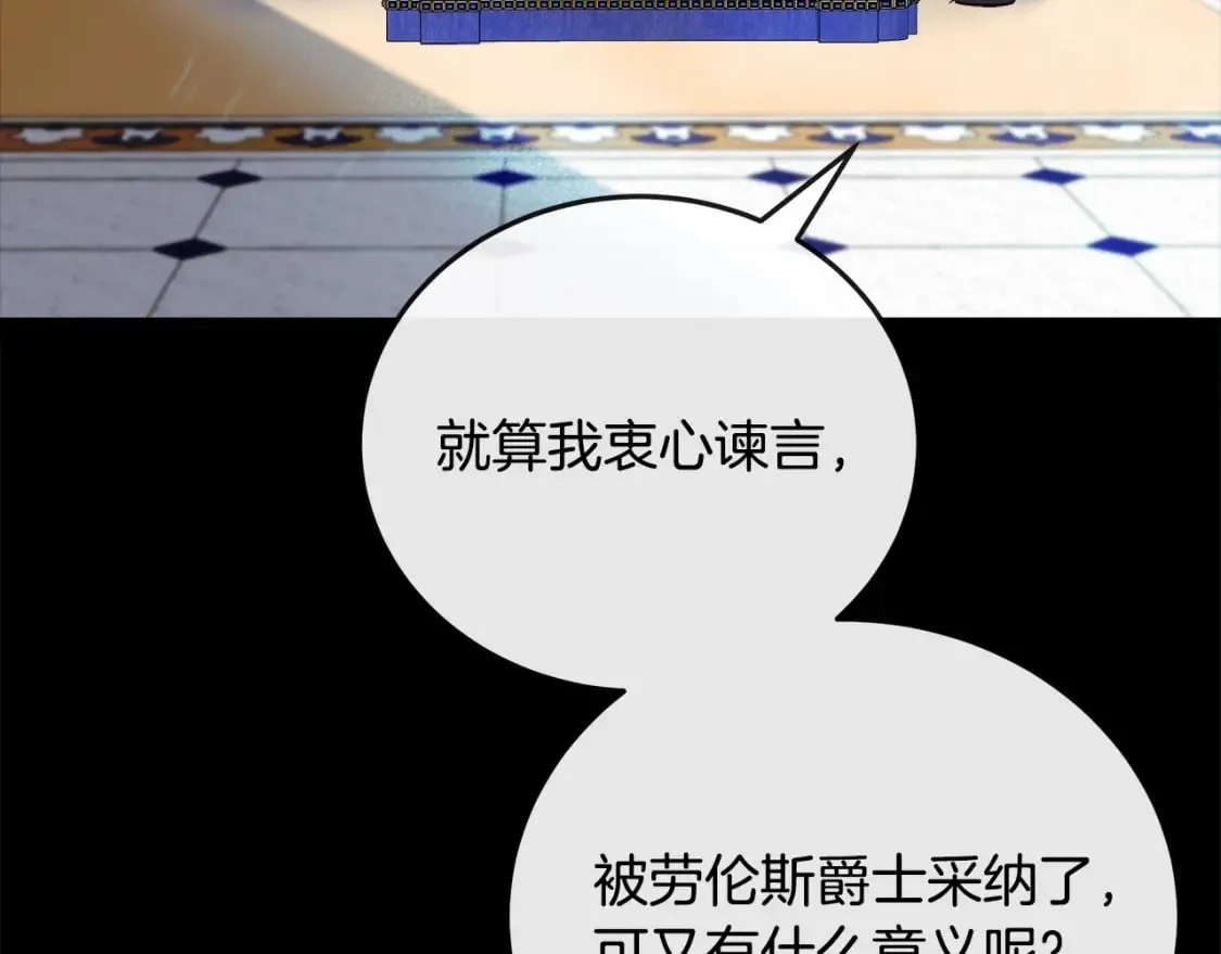 第150话 他适合当皇帝吗？ 第92页
