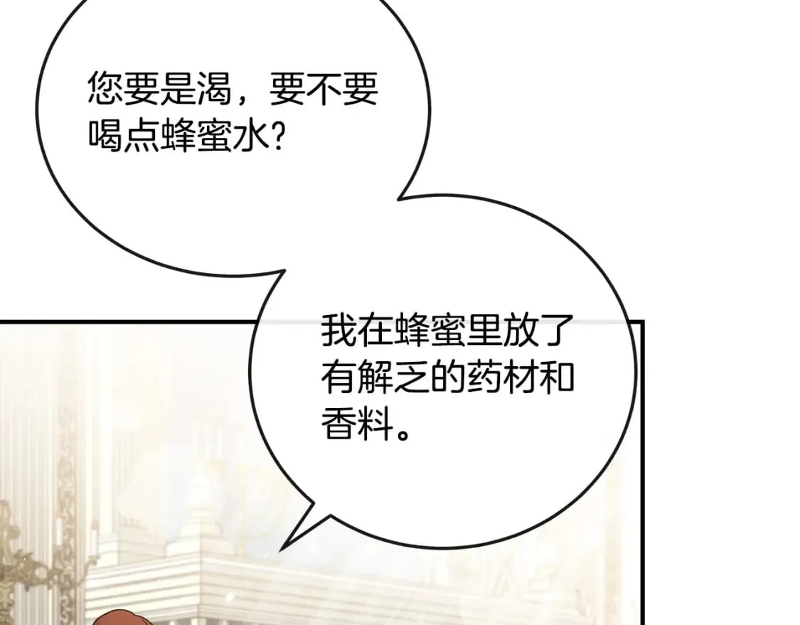 第150话 他适合当皇帝吗？ 第101页