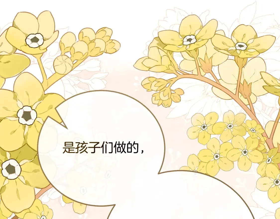 第150话 他适合当皇帝吗？ 第106页