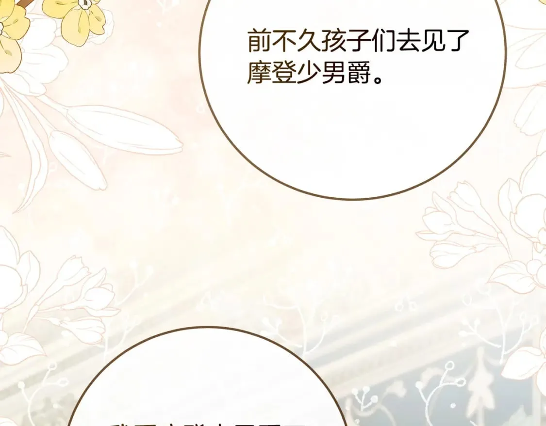 第150话 他适合当皇帝吗？ 第107页