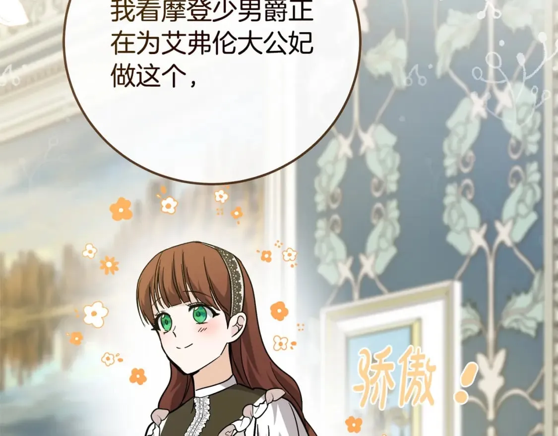 第150话 他适合当皇帝吗？ 第108页