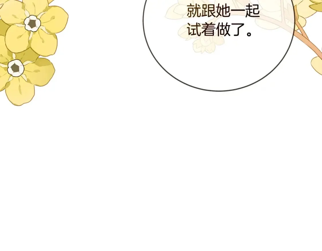 第150话 他适合当皇帝吗？ 第110页