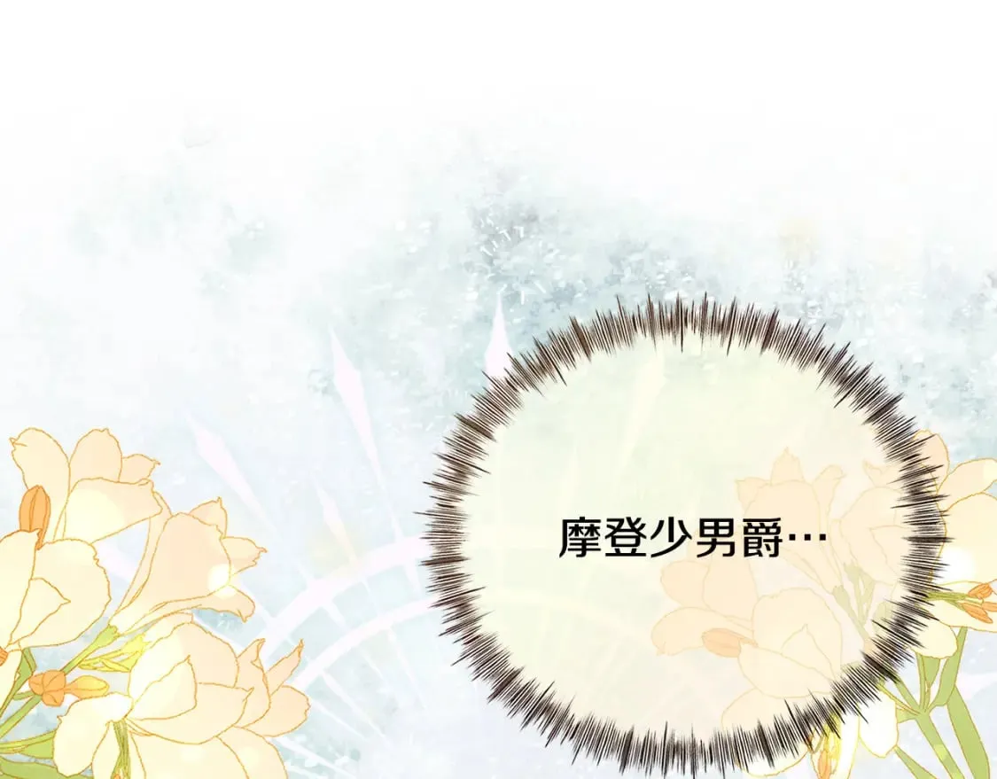 第150话 他适合当皇帝吗？ 第113页