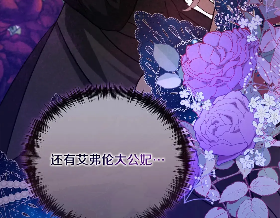 第150话 他适合当皇帝吗？ 第118页