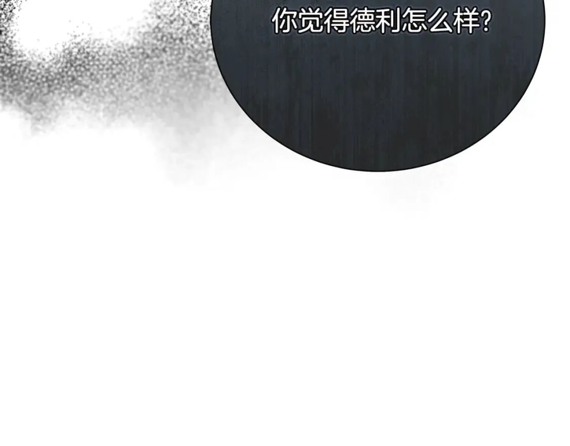 第150话 他适合当皇帝吗？ 第122页